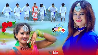 Love Story Nagpuri Video 2024  Singer Kumar Pritam amp Suman Gupta A Re Gori Fullkumari Adhunik [upl. by Idzik]