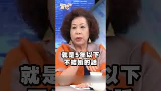 最精彩的一集！黃越綏與鄧惠文論離婚後的人生！新聞挖挖哇 shorts 感情 婚姻 離婚 [upl. by Mauri]