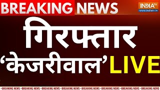 Arvind Kejriwal Arrested Live ED की टीम केजरीवाल की गिरफ्तारी  Breaking News [upl. by Ecilef]