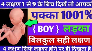 99महिलाये नहीं जानती प्रेगनेंसी में ये 4 गुप्त बदलाव क्या कारण हो सकते हैं pregnancybelly boy🤰 [upl. by Inaleon]