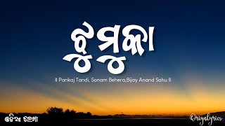 Jhumka odia song lyrics ।। ଝୁମୁକା odiasong odialyrics jhumka lyricsvideo [upl. by Ahk]