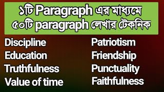 একটি paragraph দিয়ে ৫০টি প্যারাগ্রাফ লেখার পদ্ধতি  part2  Multiple Paragraph 2025 [upl. by Gilus730]