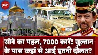 Brunei Sultan Hassanal Bolkiah 7000 Cars Collection से लेकर आलीशान Palace तक सुल्तान का Lifestyle [upl. by Nauqahs]