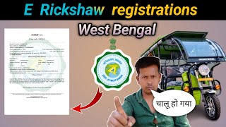 What is required to apply for E rickshaw registration form ✓ [upl. by Ytisahc]