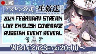 Azur Lane LIVE Yostars First 2024 Live Stream  English Coverage [upl. by Carolan]