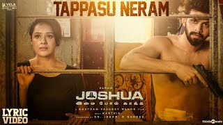 Tappasu Neram Lyric Video  JOSHUA Imai Pol Kaakha  Varun  Gautham Vasudev Menon  Karthik [upl. by Baynebridge252]