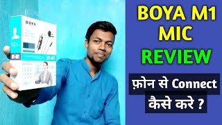 Boya M1 mic Unboxing amp Review  Best budget mic [upl. by Newol]