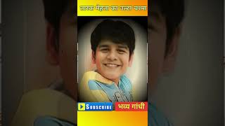 Bhavya Gandhi life transformation 1997  Presentshort trending viralvideos [upl. by Bedelia]