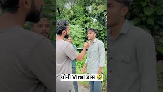 दोनी सर 🤣DOWN TO EARTH downtoearth dte shortvideo shorts comedy comedyvideos ap24 alipura [upl. by Elvin]