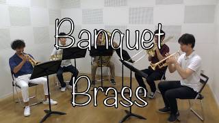 《金管五重奏》グランドバレーファンファーレエリック・イウェイゼン 《Brass Quintet》 Grand Valley FanfareEric Ewazen [upl. by Aicenet490]