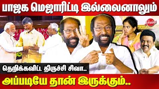 பாஜக மெஜாரிட்டி இல்லைனாலும்Trichy Siva Latest Speech  Modi 30  MK Stalin  Mayor Priya [upl. by Anailuy129]