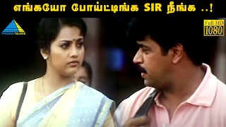 எங்கயோ போய்ட்டிங்க Sir நீங்க   Rhythm Movie Compilation  Arjun  Meena [upl. by Netsua293]