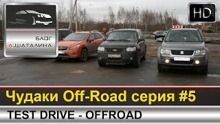 OffRoad Бурцево Закрытие летнего сезона 2013 [upl. by Eleph]