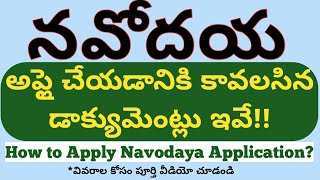 Required documents for Navodaya applicationHow to apply navodaya [upl. by Lukas]