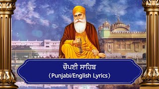 Chaupai Sahib  Kirtan Roopi  Punjabi English Read Along  Lyrical Written [upl. by Sivrup]