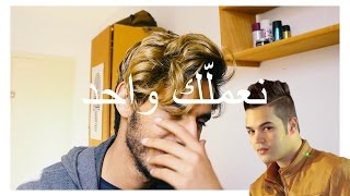 Reacting to quotna3malk wa7ed  ردّة فعلي على quot نعملك واحد [upl. by Sheryl922]