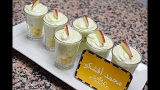 كؤوس تحلية باردة بالتفاح و الأفوكادو لذيذة جدا و سهلة التحضير verrine avocat pomme [upl. by Nuy155]