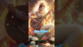 Shri Saraswati Chalisa 🚩saraswatisaraswatidevi saraswatimaa mata youtubeshorts viral explore [upl. by Allemahs]