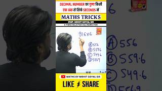 Decimal Multiplication 🔥सिर्फ Seconds में 😱 Maths Tricks shorts mohitgoyal [upl. by Gorey]