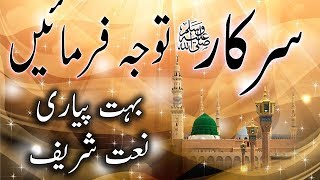 Sarkar Tawajjo Farmaye By Owais Raza Qadri [upl. by Maddi]