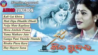 Shiba Sundara  Odia Shiva Bhajans  Audio Juke Box  Namita Agrawal  Sidharth Music [upl. by Sudnak320]