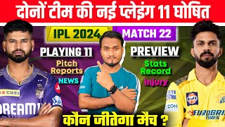 IPL 2024 MATCH 22  CSK VS KKR PLAYING 11 PREVIEW PITCH REPORTS RECORDS INJURY WIN PREDICTION [upl. by Eleets]