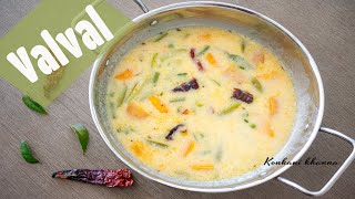 Valval  How to make valval  Konkani style vegetable stew in coconut milk [upl. by Iene]