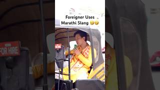 Foreigner Uses Marathi Slang 🤣🤣 shorts marathi hindi [upl. by Volotta]