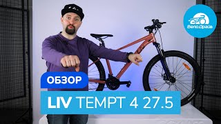 Обзор  LIV TEMPT 4 [upl. by Revart]