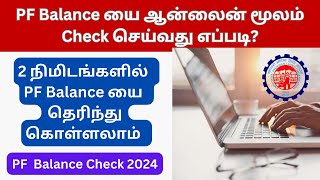 How to Check PF Balance Online Tamil  PF Account Balance Check in Tamil [upl. by Teressa]