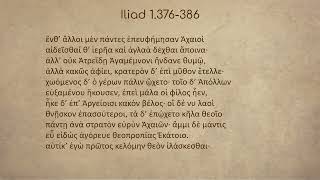 Iliad 1306430 [upl. by Beare]