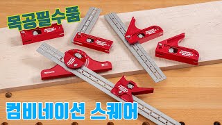 완벽한 컴비네이션 스퀘어 이제 바로 만나보세요 위시스 목공TV feat 클로바더빙 [upl. by Thoer]