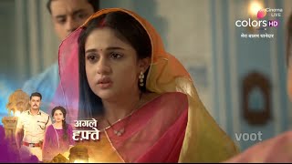 Mera Balam Thanedar SERIAL UPDATE  Bulbul को sulakshna ने निकाला घर से बाहर [upl. by Anert100]