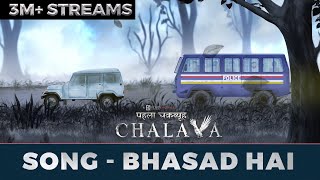 Bhasad Hai Lyrical  पहला चक्रव्यूह  Chalava  Official Song [upl. by Imoen]