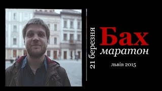 8 Володимир Бєглов  Бахмаратон Львів 2015 [upl. by Miun]