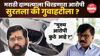 Sanjay Raut On Mihir Shah वरळी अपघातावरून राऊतांचा CM शिंदेंवर निशाणा  Waroli Hit amp Run Case [upl. by Amsirak258]