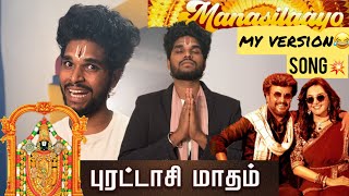 Manasilaayo song💥my version  புரட்டாசி மாதம்😂Non Veg❌  Goutham  trendingtheeviravadhi aniruth [upl. by Karub]