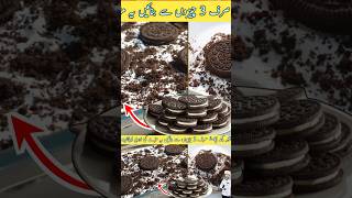 Oreo Dessert RecipeOreo No Bake DessertOreo PuddingOreo delight recipespecil sweet dish [upl. by Aisylla173]