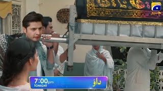 Dao Next 83 Teaser Part 03 HAR PAL GEO  Dao Ep 83 Promo  Dao 83 HaroonShahid atiqaod daodrama [upl. by Geralda]