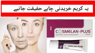 cosmelanplus cream reviewBest cream for dark spot freckles and pigmentation [upl. by Ahsekyw]