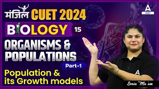 CUET 2024 Biology  Organisms and Populations  Part 1 [upl. by Laufer625]