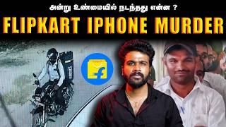 NEW TWIST  உண்மையாகவே அன்று நடந்தது என்ன   Lucknow Iphone Delivery Boy Case  Saravanan Decodes [upl. by Reste431]