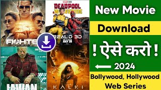 🎬New Movies App  Best Film App 2024  Mobile Me Film Kaise Download Karen  Film Download App 2024 [upl. by Porcia]