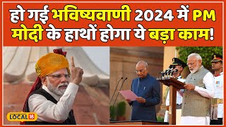 Horoscope 2024 में हैट्रिक मारेंगे PM Modi फिर होगा बड़ा खेला महंत ने की भविष्यवाणी  local18 [upl. by Ebenezer146]