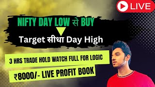 Nifty Day Low से Buy Day High TGT  Kill Switch Trading  Day 6  Live Trading  Banknifty Options [upl. by Adal]