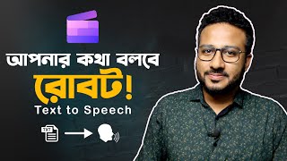 আপনার লিখা পড়ে শোনাবে রোবট  Clipchamp text to speech  Best video editing software for pc [upl. by Gertrude201]