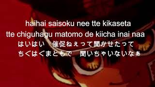 Jibaku shounen Hanakokun opening Lyrics No7 [upl. by Lekzehcey]