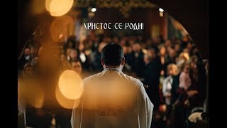 Srpski Pravoslavni Bozic u Cirihu Serbian Orthodox Church 2018 [upl. by Oiuqise282]