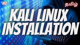 Kali Linux Installation in Tamil  2  Ethical Hacking Course Tamil  ShaZ University [upl. by Tu]