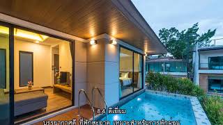 Krabi resort Luxury grand pool room Aonang Krabi island  Thailand  Vacation [upl. by Gierc153]